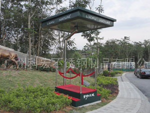 廣州保安亭崗,站崗台